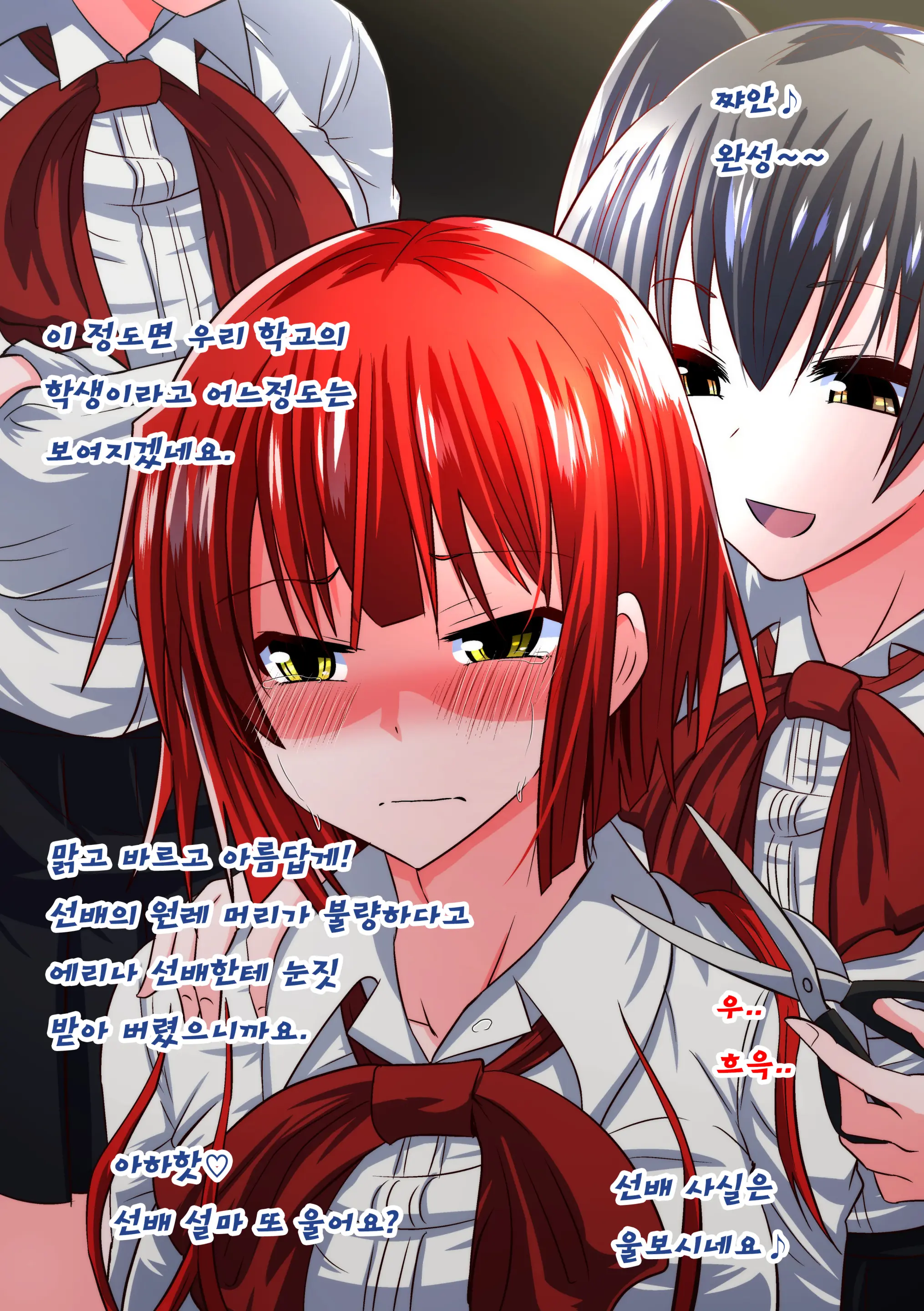 Kuppuku Yuujo ~Kouhai Kyouko Hen~ | 굴복용녀~ 후배 쿄코편